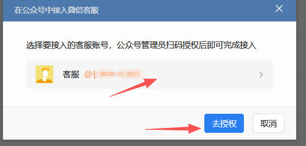 营口市|企业微信接入公众号服务号客服