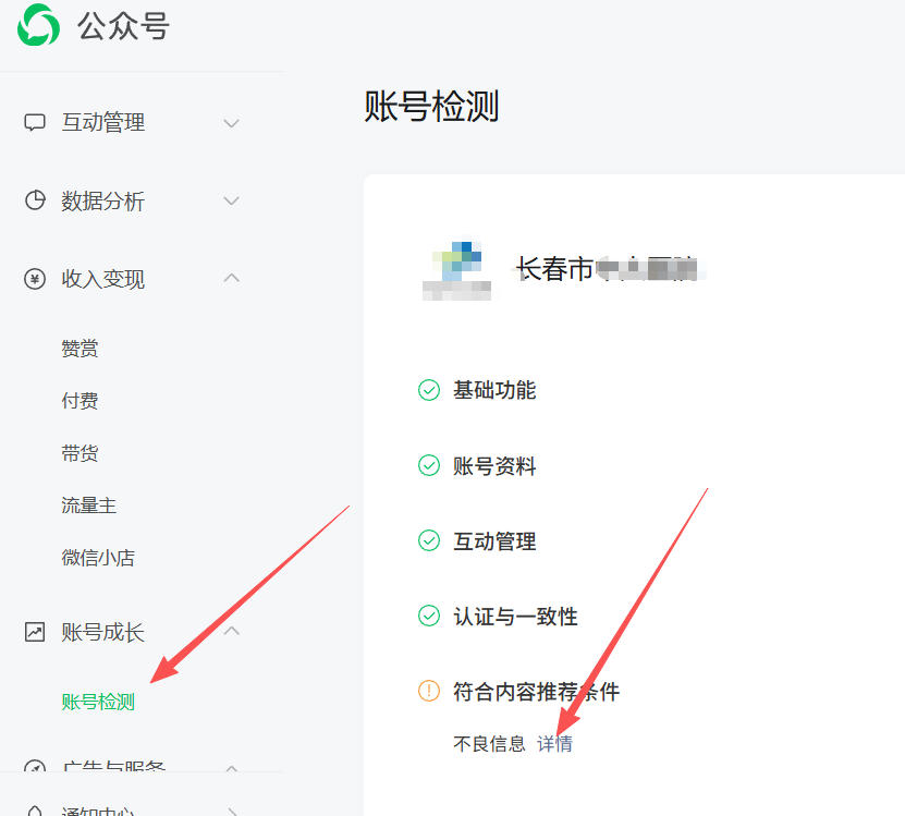 营口市|公众号这3种引流不给你推荐
