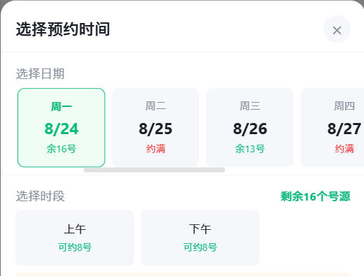 营口市|九层天医院预约挂号小程序系统源码